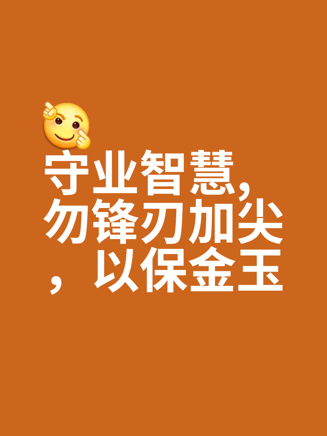 明争暗斗，胜者永远有实力证明的简单介绍