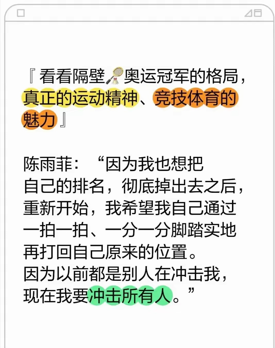 关于人队惜败活塞，但依然有信心晋级下一轮比赛的信息