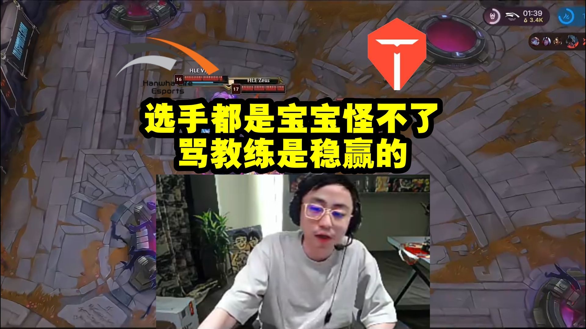  JackeyLove遭遇二十连败，RNG教练面临压力！